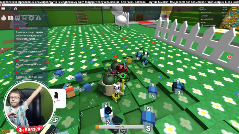 Роблокс + робуксы + вебка + чат