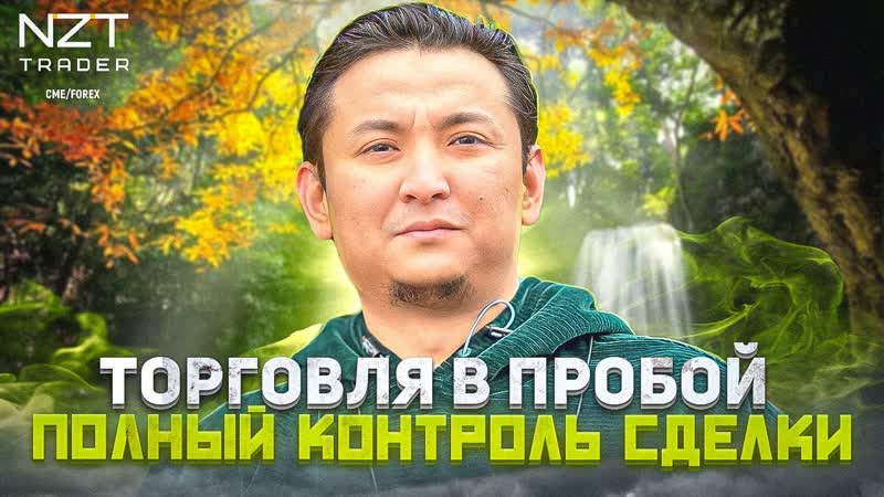 Торгует ментор сообщества live trading 6e (eurusd) short london session