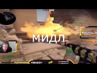 Монеси показывает фишки