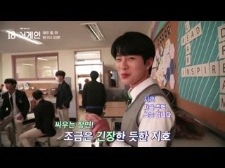 201004 bomin @ '18 again' ep 3 behind