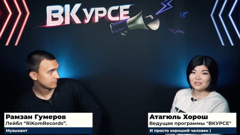 Урсе интервью рамзан гумеров