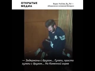 «почки две, а жизнь одна» опубликованы новые видео с пытками задержанных белорусскими силовиками