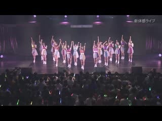 Nmb48 senbatsu member concert ～10 nen me mo live shijo shugi～(shintaikan live / часть 1)