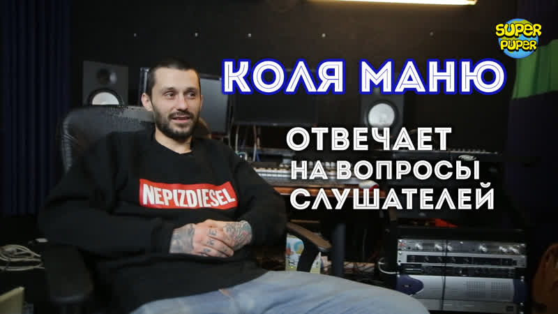 Коля маню о русских регги исполнителях, вдохновении, шизофрении и многом другом