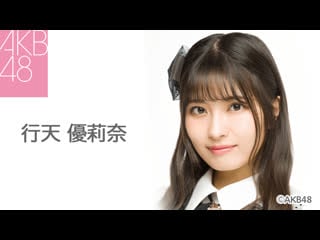 Akb48 gyoten yurina showroom