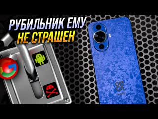 А что если дернут рубильник? для тех, кто боится тест huawei nova 12s