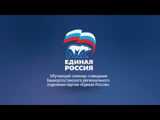 Обучающий семинар совещание коротко о главном смотрите здесь