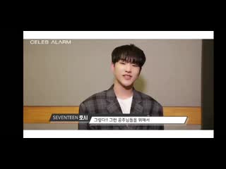 Интервью хоши с celeb alarm