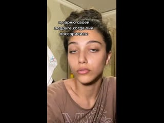 Парню подруги посвящается