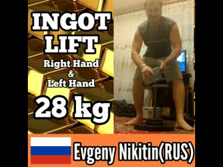 Evgeny nikitin (rus) "ingot lift" 28 kg(rh;lh)