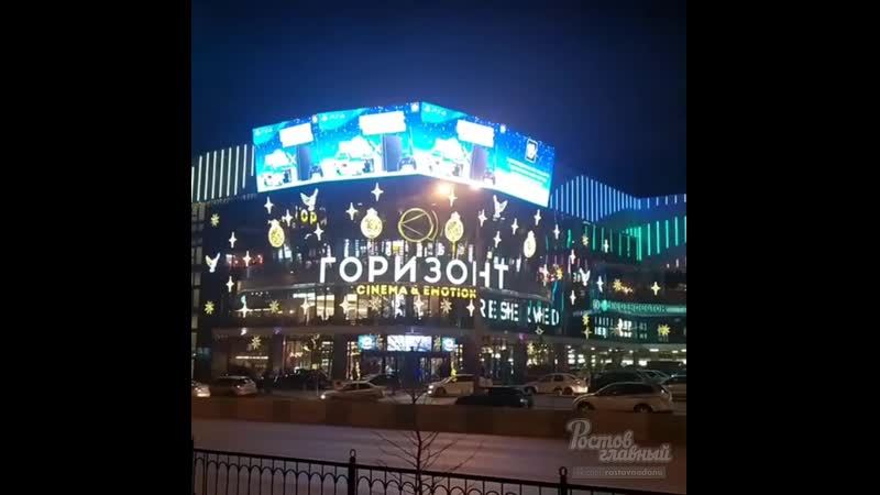 Ростовский вегас тц горизонт ростов на дону главный mp4 hq xxx video