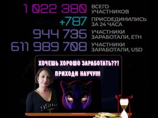 Хочешь хорошо зарабатывать? приходи научим!