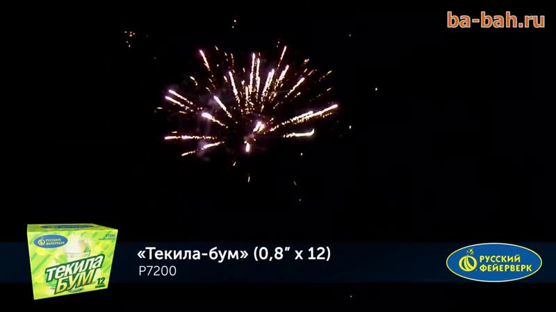 Текила porn video – Р7200 фейерверк "текила бум" (0,8 х 12)