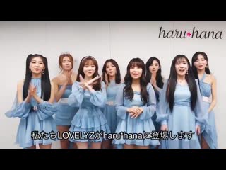 190303 haru*hana message