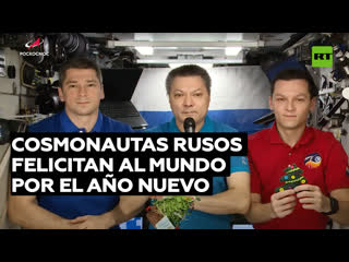 Cosmonautas rusos felicitan al mundo por el año nuevo desde la estación espacial internacional