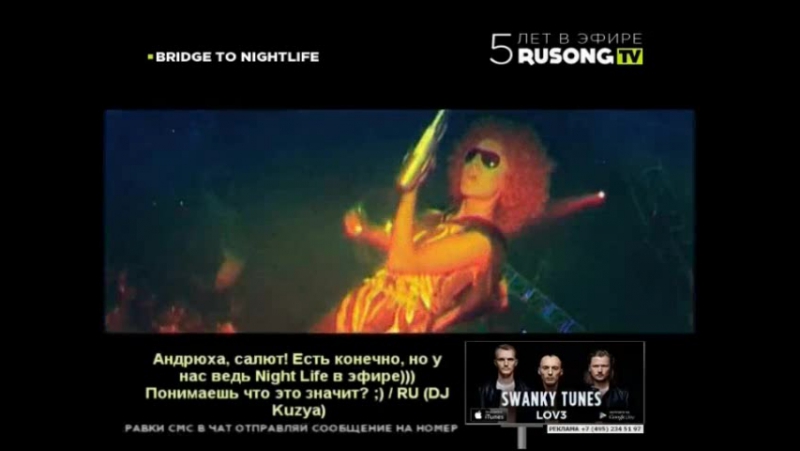 Ту найт. Бридж ТВ 2016. Бридж ту Найт лайф бридж ТВ. Bridge to Nightlife Bridge TV Rusong TV. Русонг ТВ Bridge to Nightlife.