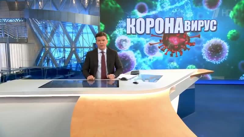 Расейскі «першы канал» звязаў новы каронавирус з трампам!