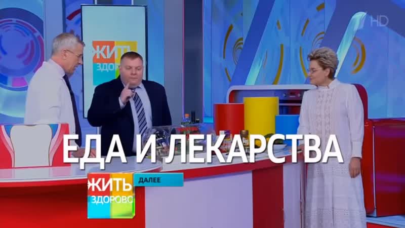 Евгений пантелейкин поучаствовал в программе жить здорово 11 02 22