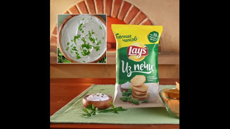 Lay's "из печи"
