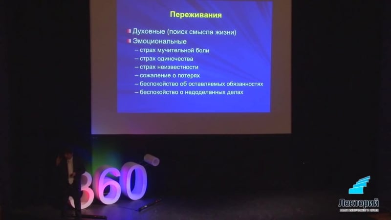 Дмитрий напалков медицинская этика