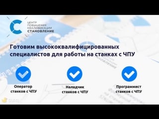 Ролик цпк становление