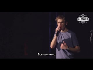 Bo burnham / бо бернем breaking up [русские субтитры]