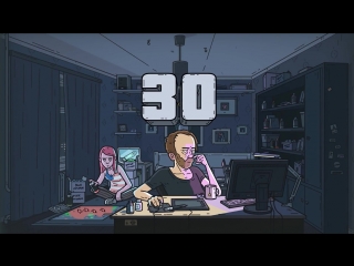 30 лет моей жизни за 30 секунд