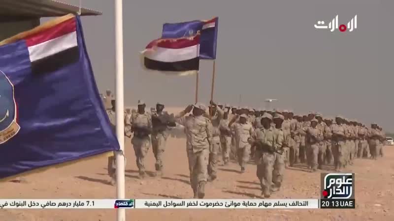 Arab coalition hands over hadhramaut ports to yemeni coast guard