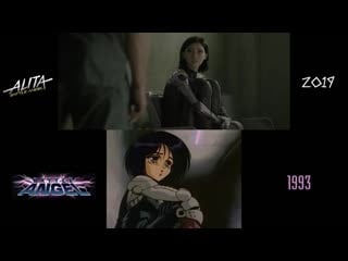Alita battle angel compared to 1993 anime side by side