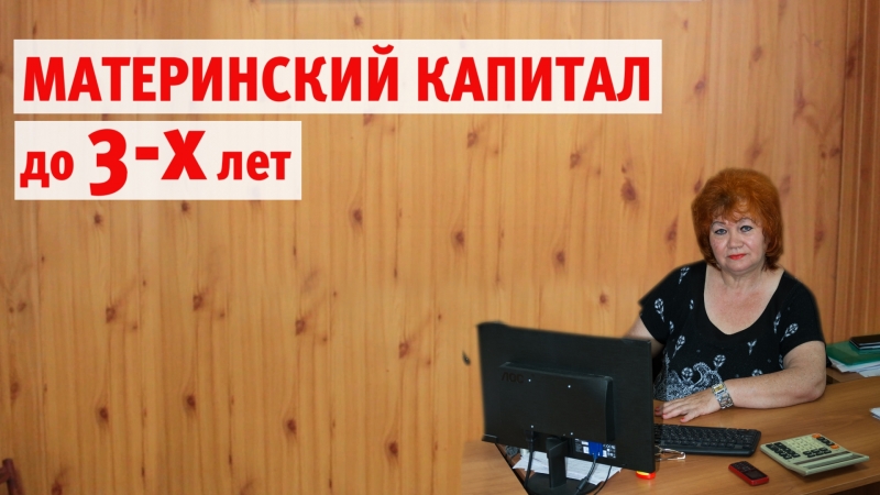 Сосновское кредиты под материнский капитал