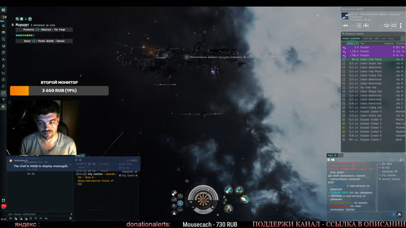 Eve online | автопилот | afk | porn