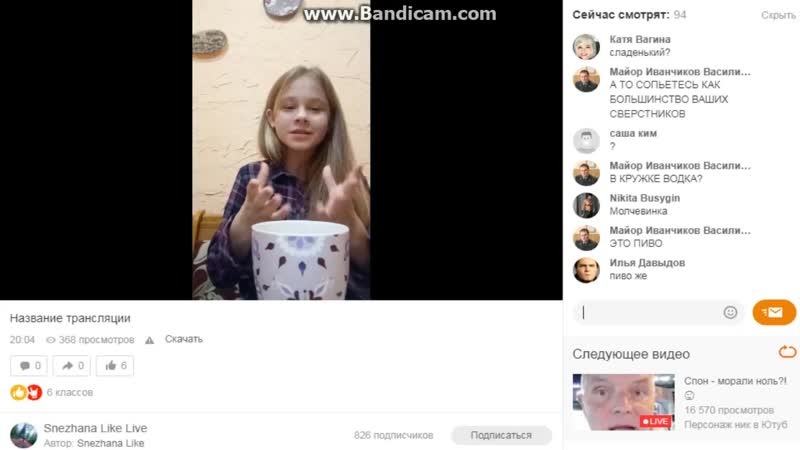 Бедную девочку затролили