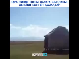 Видео от айдына бекболатова