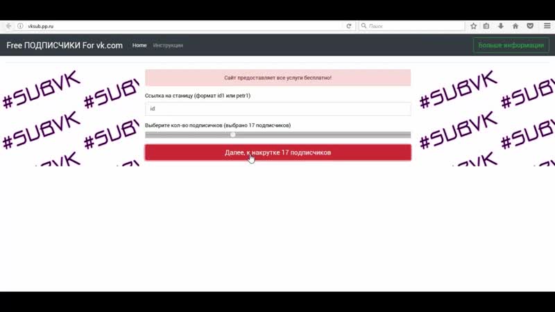 [facecontrol] как накрутить подписчиков онтакте в 2020
