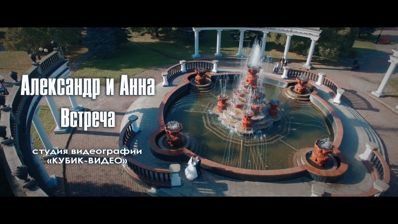 Survey porn video – Красивая встреча молодоженов в парке аэросъемка (wedding, air survey)