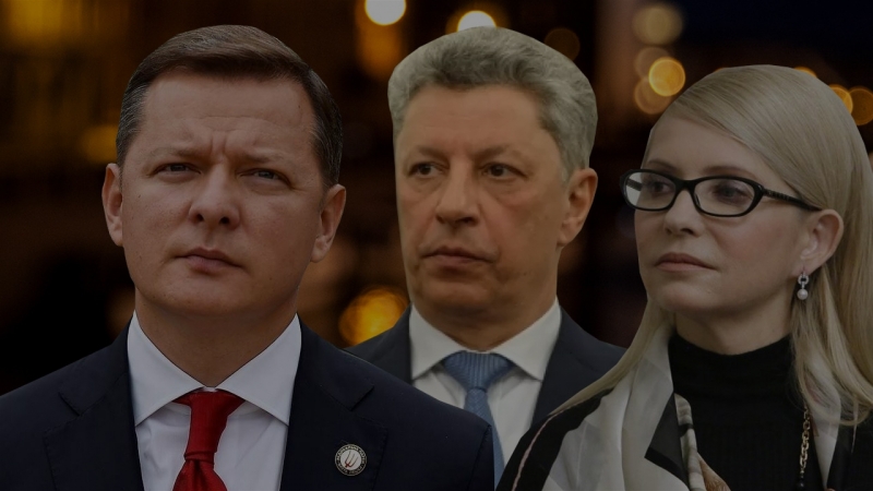 Voxcheсk слів бойка, ляшка і тимошенко