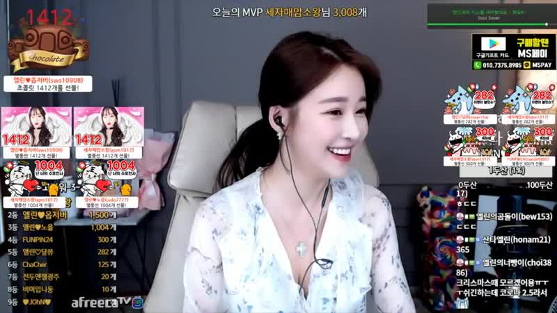 Afreecatv porn video – 엘린♥ ♥ afreecatv video