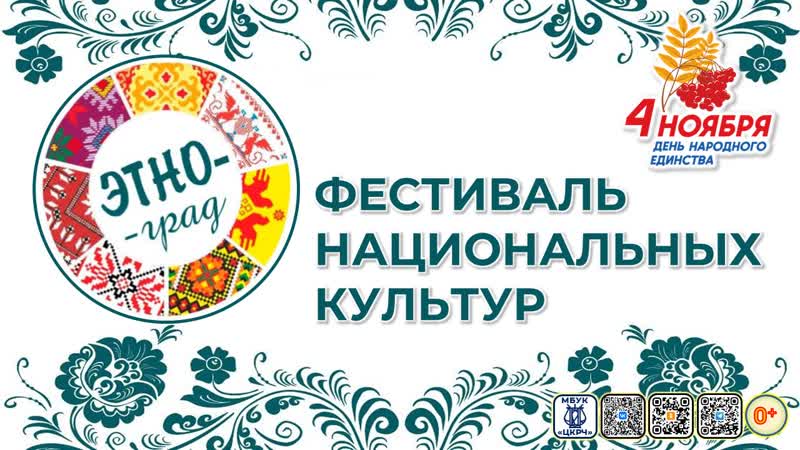 [фестиваль] этно град