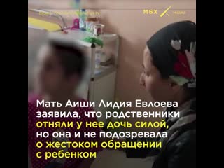 Девочка из ингушетии вернется к матери