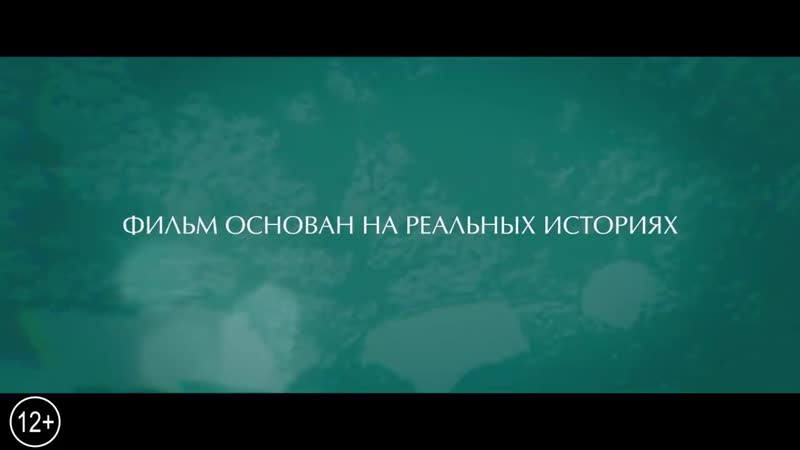 Гудбай, америка трейлер (2020)