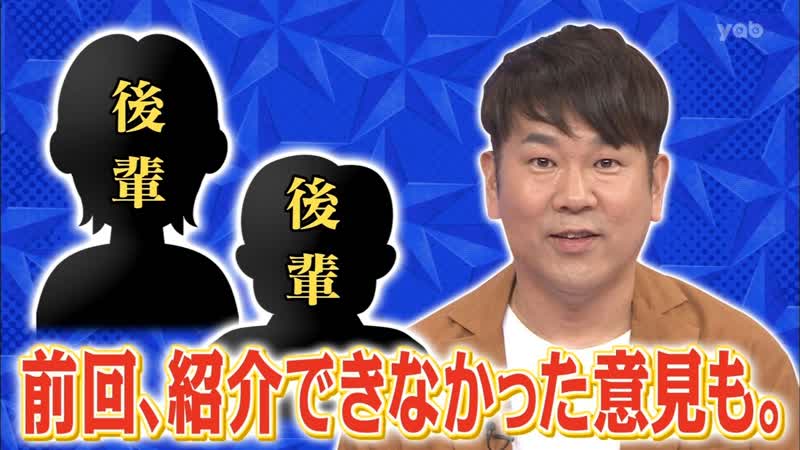 London hearts 2019 09 24 fujimon verification sp (後輩に慕われないフジモン 緊急検証sp)
