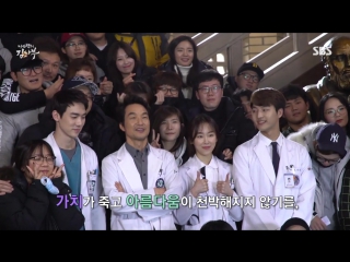 [bts] съемки 'romantic doctor teacher kim' неопубликованное 1