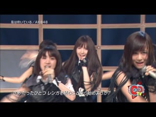 Akb48 kaze wa fuiteiru (live at cdtv )