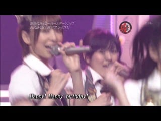 Akb48 namida surprise! (live at music fighter 26 06 2009]