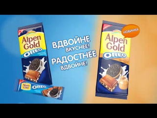 Покупай alpen gold в пятерочке и выигрывай классные призы!