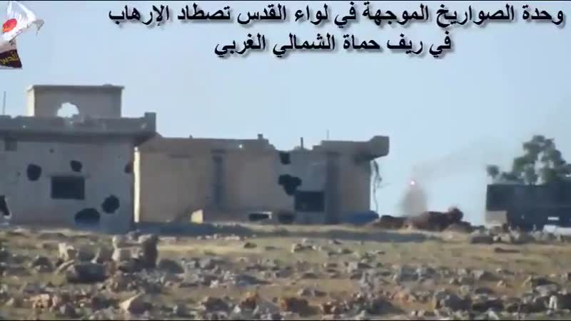 Компиляция пусков из птрк по позициям боевиков силами лива аль кудс в хаме