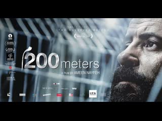 200 метров (2020) 200 meters