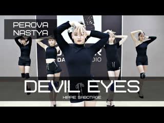 Hippie sabotage devil eyes | choreo nastya perova