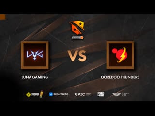 Luna gaming vs ooredoo thunders, winline d2cl season 13, bo3, game 1 [4ce & crystalmay]