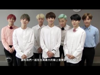 160623 bts message for taiwan armys about '화양연화 young forever' on kkbox taiwan